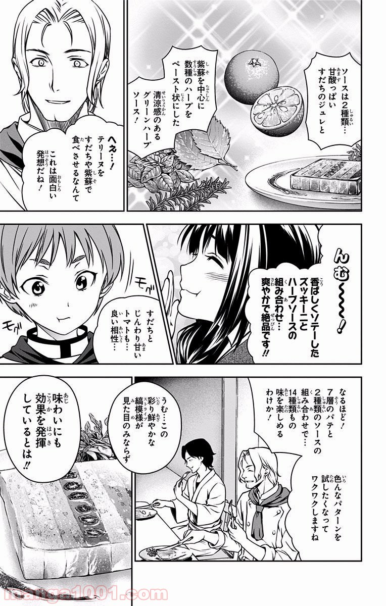 食戟のソーマ - raw - 第25話 - https://jppp.mangajikan.cc/jppp/06080052/30uo3dg5kls.jpg