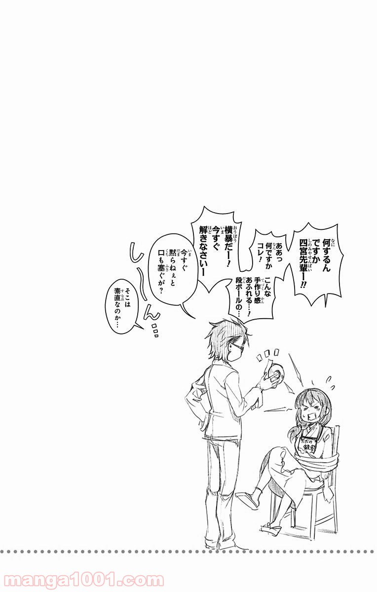 食戟のソーマ - raw - 第22話 - https://jppp.mangajikan.cc/jppp/06080052/acqcq1kgnzu.jpg