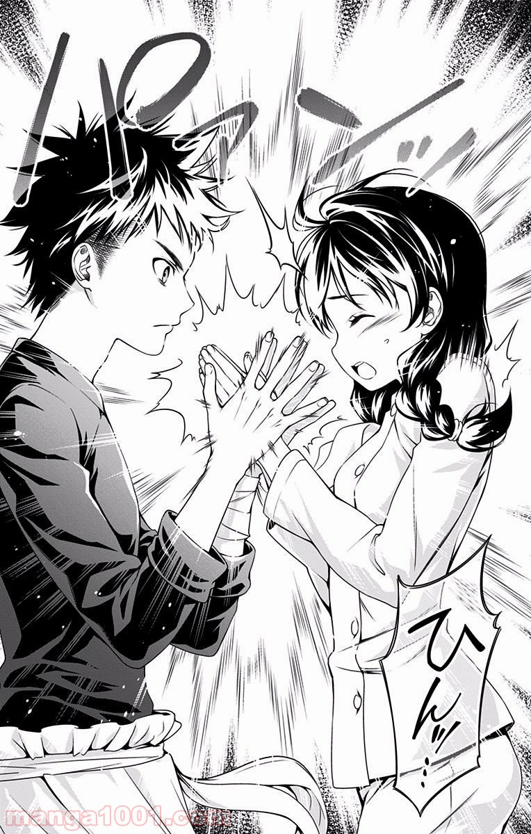 食戟のソーマ - raw - 第23話 - https://jppp.mangajikan.cc/jppp/06080052/amchswz042n.jpg