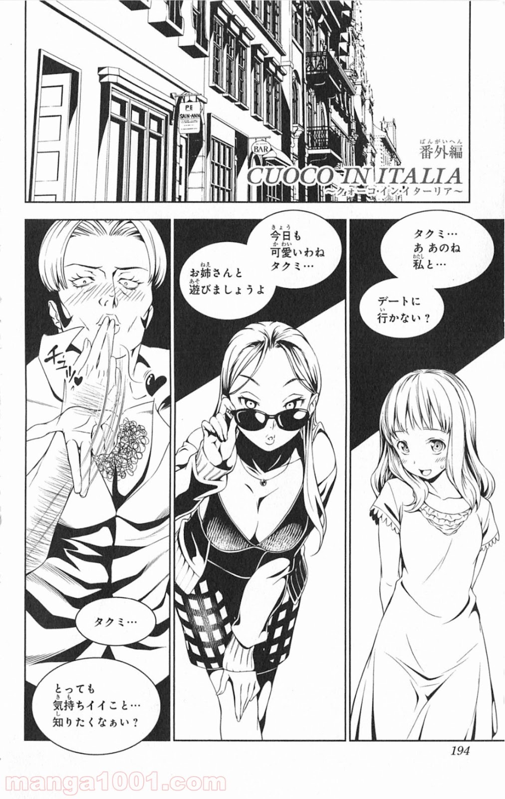 食戟のソーマ - raw - 第21.6話 - https://jppp.mangajikan.cc/jppp/06080052/en5vgprldd0.jpg