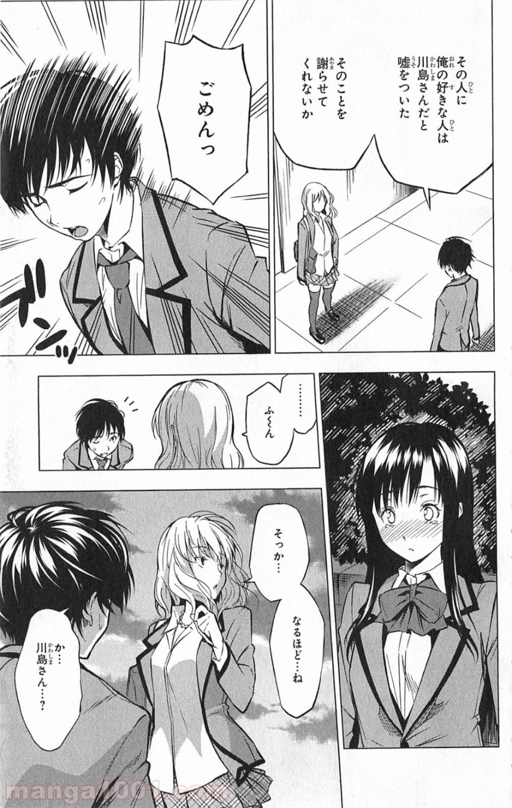 食戟のソーマ - raw - 第21.6話 - https://jppp.mangajikan.cc/jppp/06080052/fxigxaoszjb.jpg