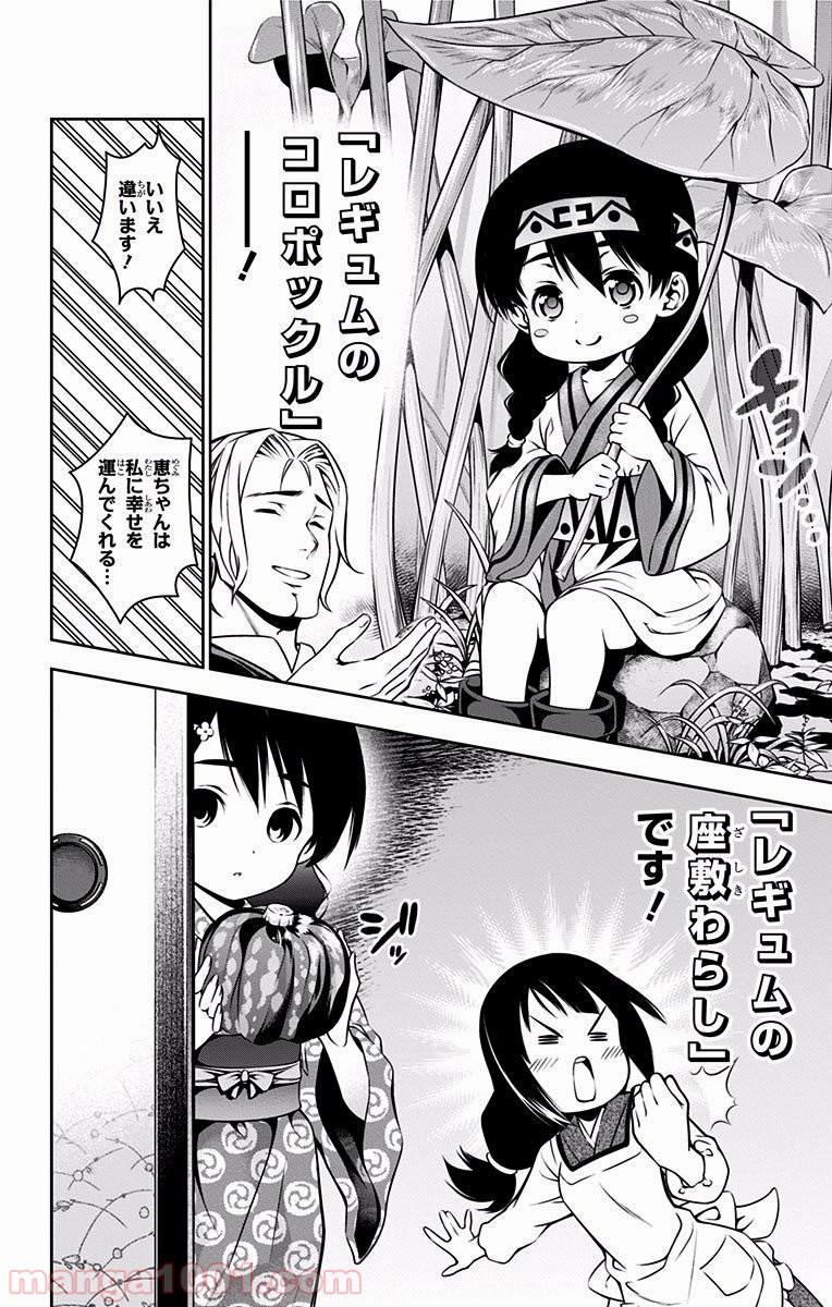 食戟のソーマ - raw - 第25話 - https://jppp.mangajikan.cc/jppp/06080052/g42r1cnw0ad.jpg