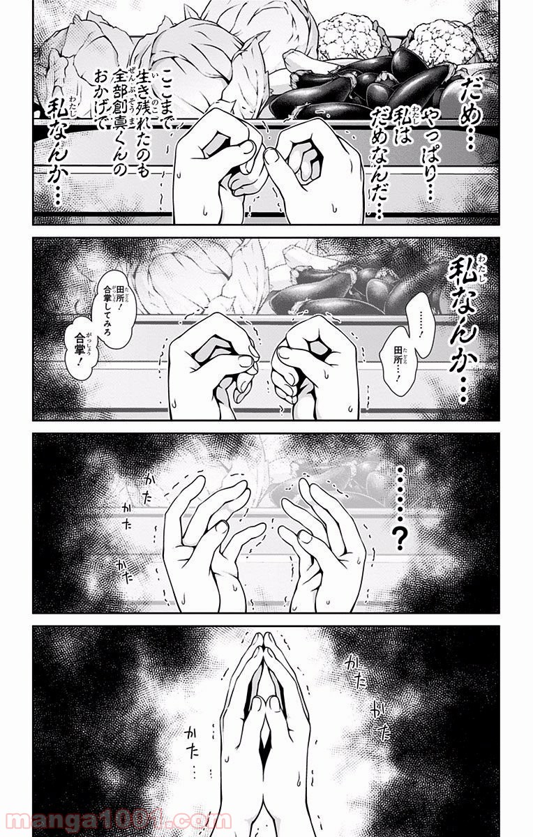 食戟のソーマ - raw - 第23話 - https://jppp.mangajikan.cc/jppp/06080052/jk2cnbwhbyy.jpg