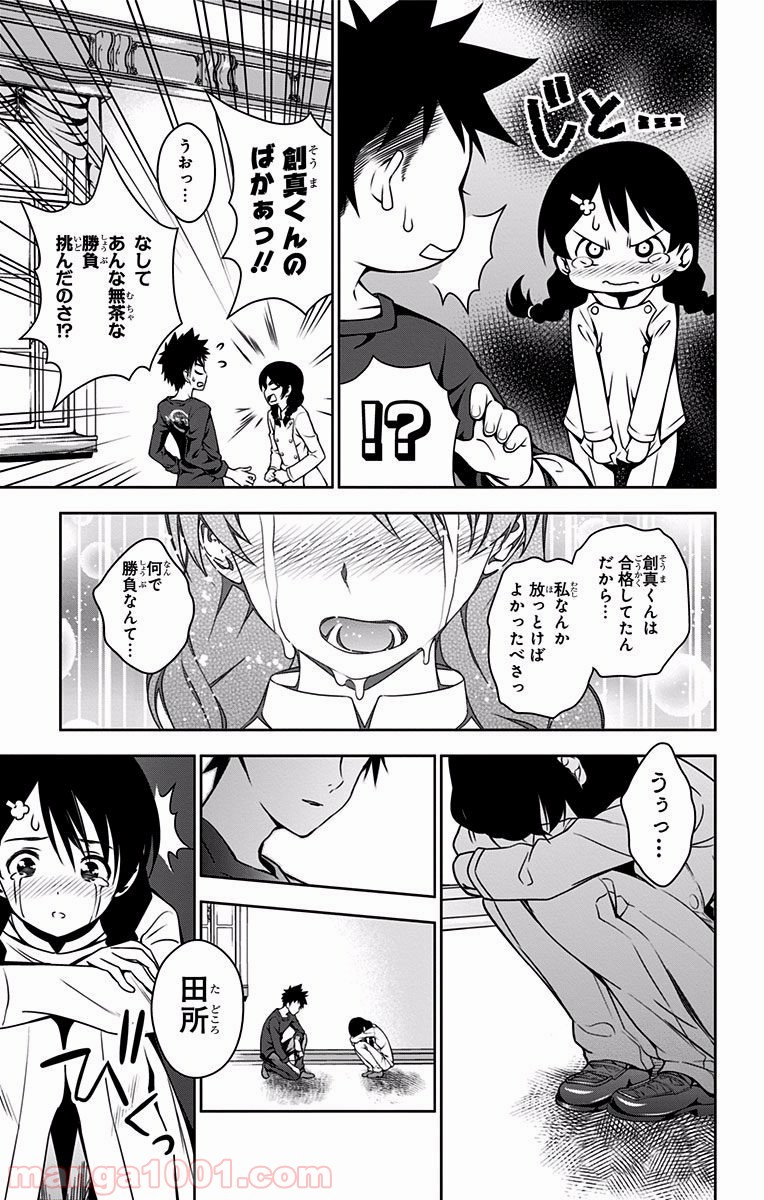 食戟のソーマ - raw - 第22話 - https://jppp.mangajikan.cc/jppp/06080052/jl4t3egangc.jpg