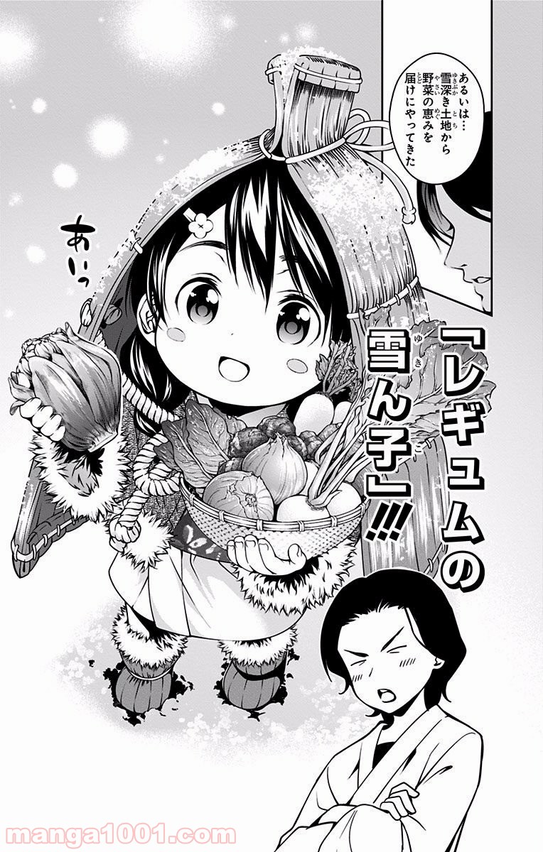 食戟のソーマ - raw - 第25話 - https://jppp.mangajikan.cc/jppp/06080052/k1wzmgchbla.jpg