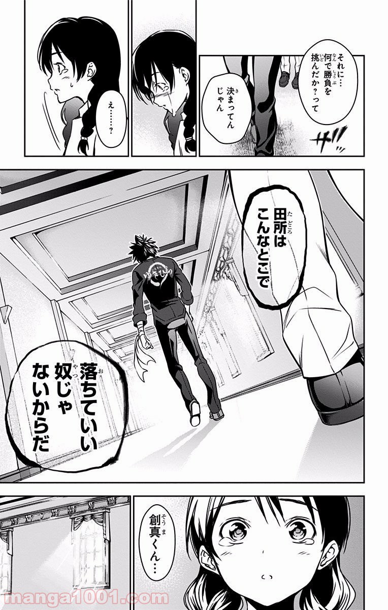 食戟のソーマ - raw - 第22話 - https://jppp.mangajikan.cc/jppp/06080052/pocsmsmg4gw.jpg