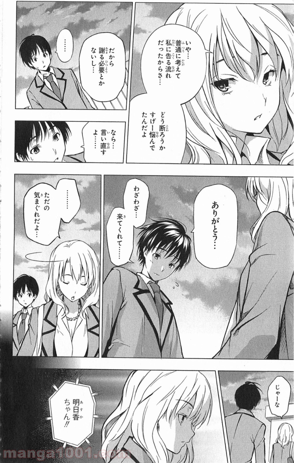 食戟のソーマ - raw - 第21.6話 - https://jppp.mangajikan.cc/jppp/06080052/qdokr4u1xhr.jpg