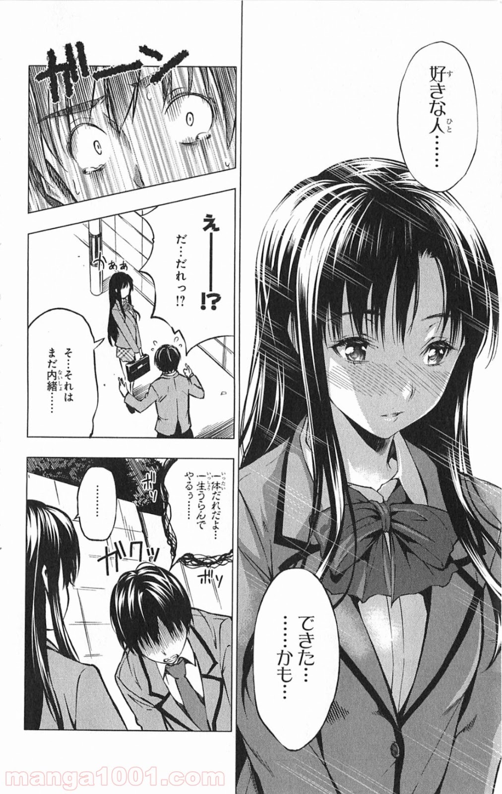 食戟のソーマ - raw - 第21.6話 - https://jppp.mangajikan.cc/jppp/06080052/r3np1bq0ip4.jpg