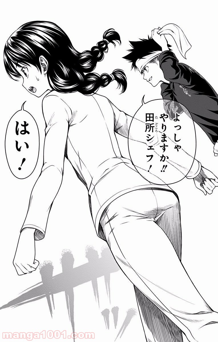 食戟のソーマ - raw - 第23話 - https://jppp.mangajikan.cc/jppp/06080052/rucdspegiyr.jpg