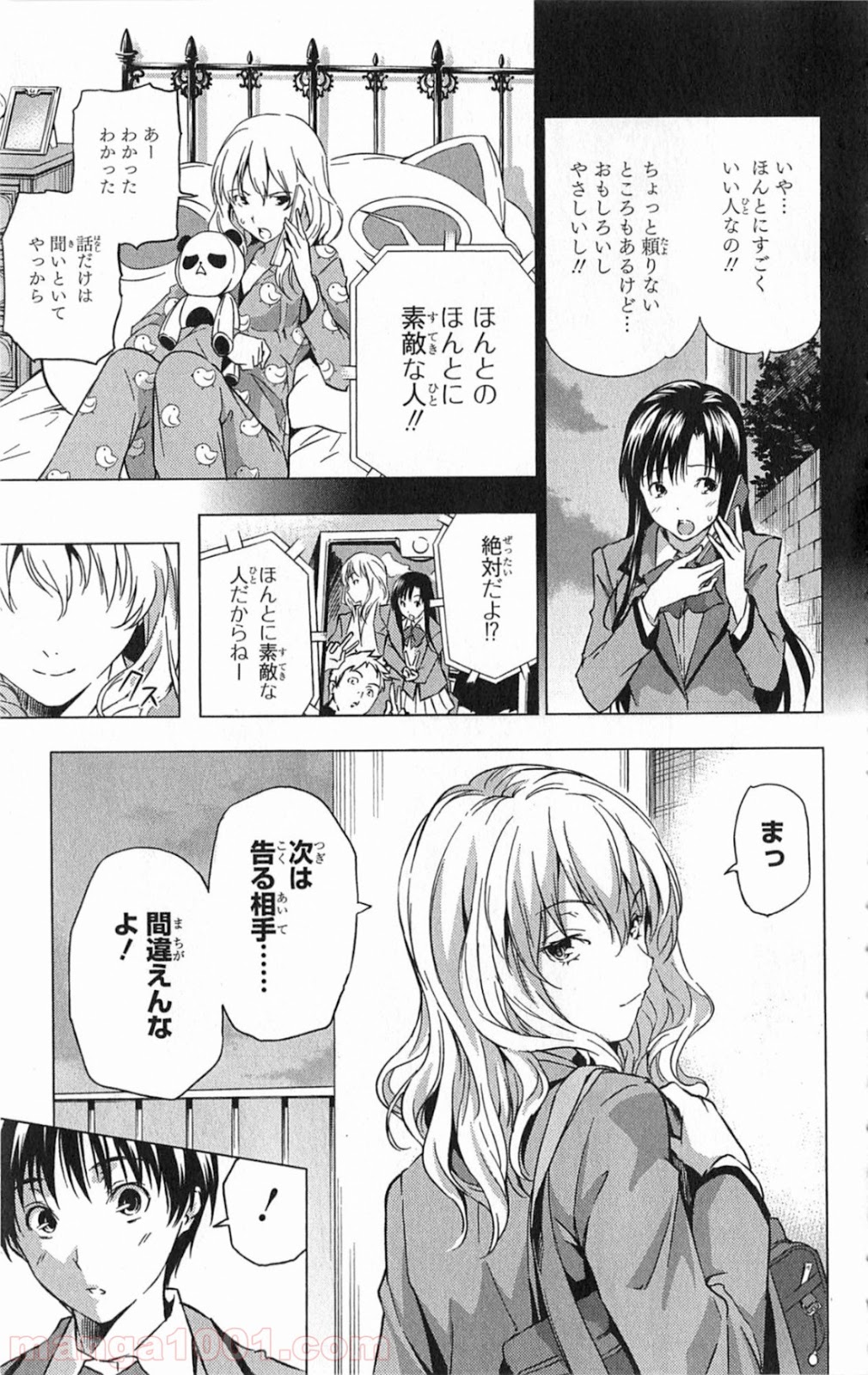 食戟のソーマ - raw - 第21.6話 - https://jppp.mangajikan.cc/jppp/06080052/wlmkwv025v3.jpg