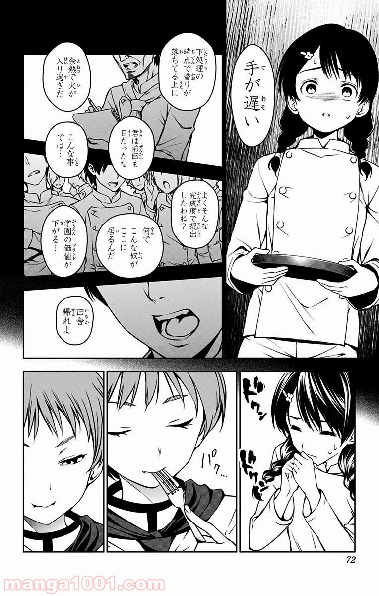 食戟のソーマ - raw - 第25話 - https://jppp.mangajikan.cc/jppp/06080052/zgldyjm2pza.jpg