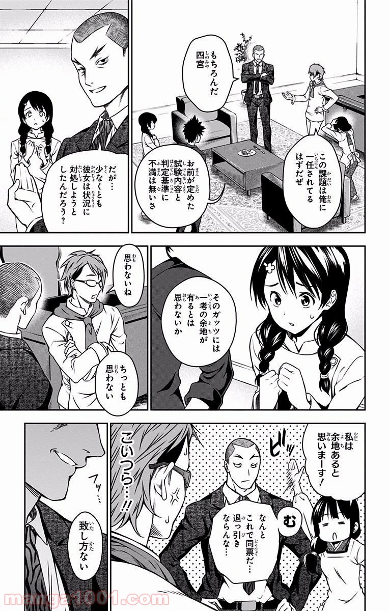 食戟のソーマ - raw - 第22話 - https://jppp.mangajikan.cc/jppp/06080052/zx42b12ylel.jpg