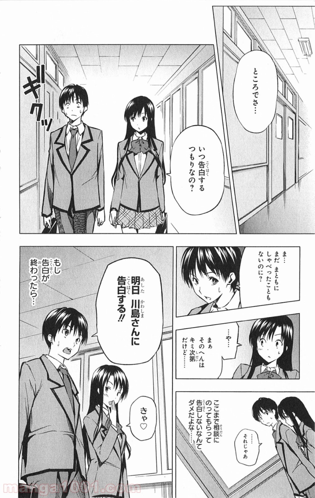 食戟のソーマ - raw - 第21.5話 - https://jppp.mangajikan.cc/jppp/06080053/adynowfhnne.jpg