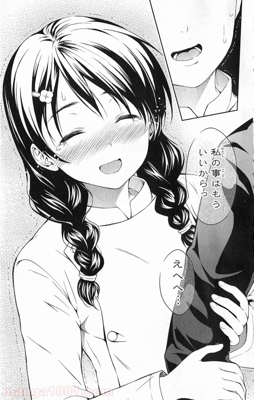 食戟のソーマ - raw - 第21話 - https://jppp.mangajikan.cc/jppp/06080053/c1pcqsuyj3o.jpg