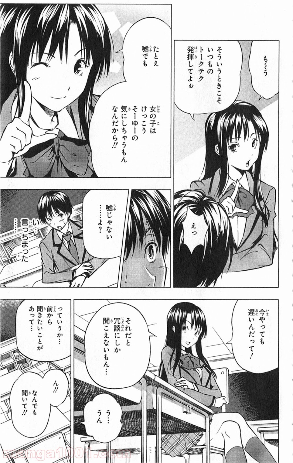 食戟のソーマ - raw - 第21.5話 - https://jppp.mangajikan.cc/jppp/06080053/e1g1okrxoqt.jpg