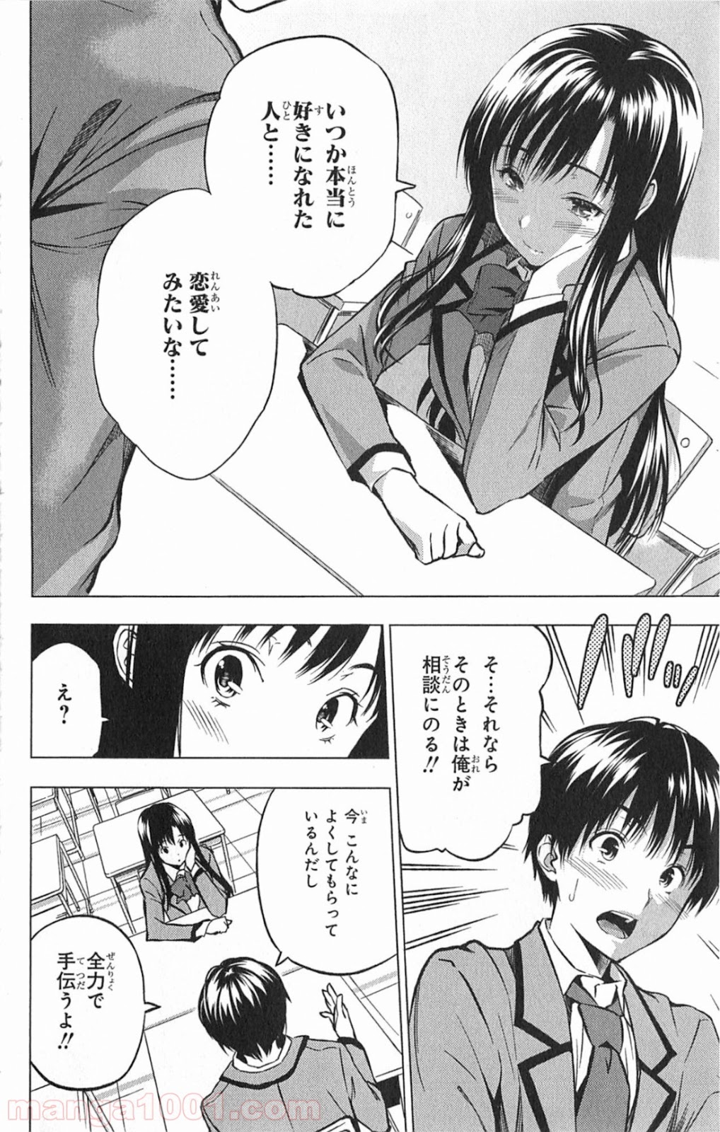 食戟のソーマ - raw - 第21.5話 - https://jppp.mangajikan.cc/jppp/06080053/eochppuj55m.jpg