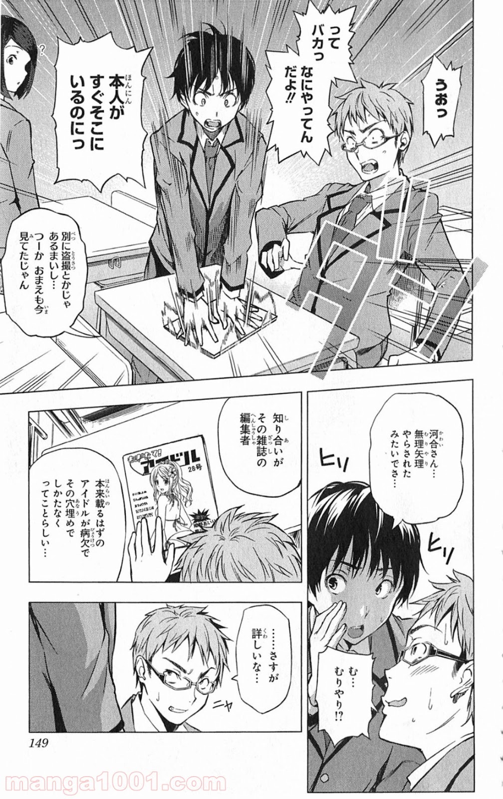 食戟のソーマ - raw - 第21.5話 - https://jppp.mangajikan.cc/jppp/06080053/hrfdzfk4vz5.jpg