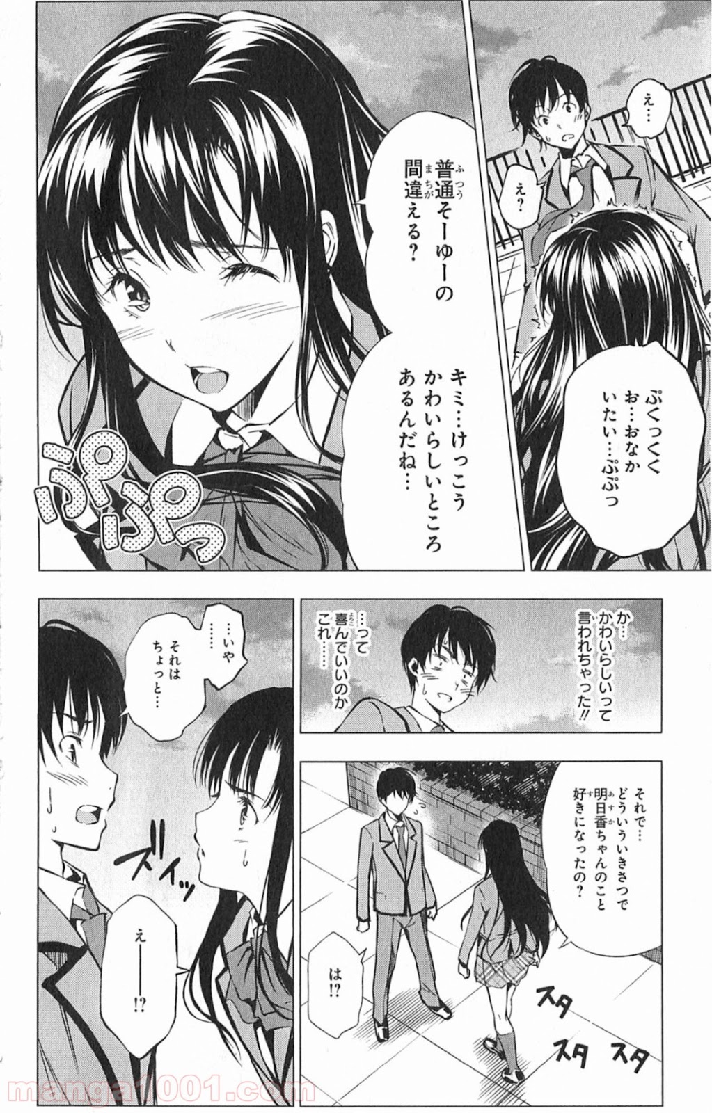 食戟のソーマ - raw - 第21.5話 - https://jppp.mangajikan.cc/jppp/06080053/hx50mdpojac.jpg