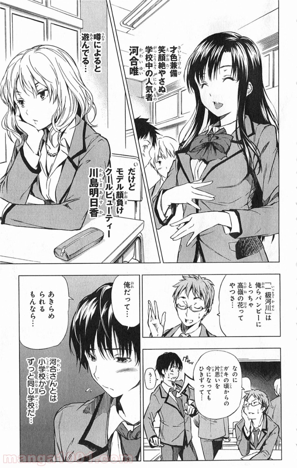 食戟のソーマ - raw - 第21.5話 - https://jppp.mangajikan.cc/jppp/06080053/ig0sfhmanm3.jpg