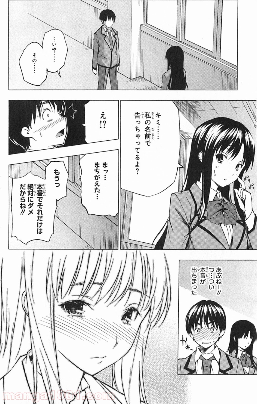 食戟のソーマ - raw - 第21.5話 - https://jppp.mangajikan.cc/jppp/06080053/kmrwnul4hsa.jpg