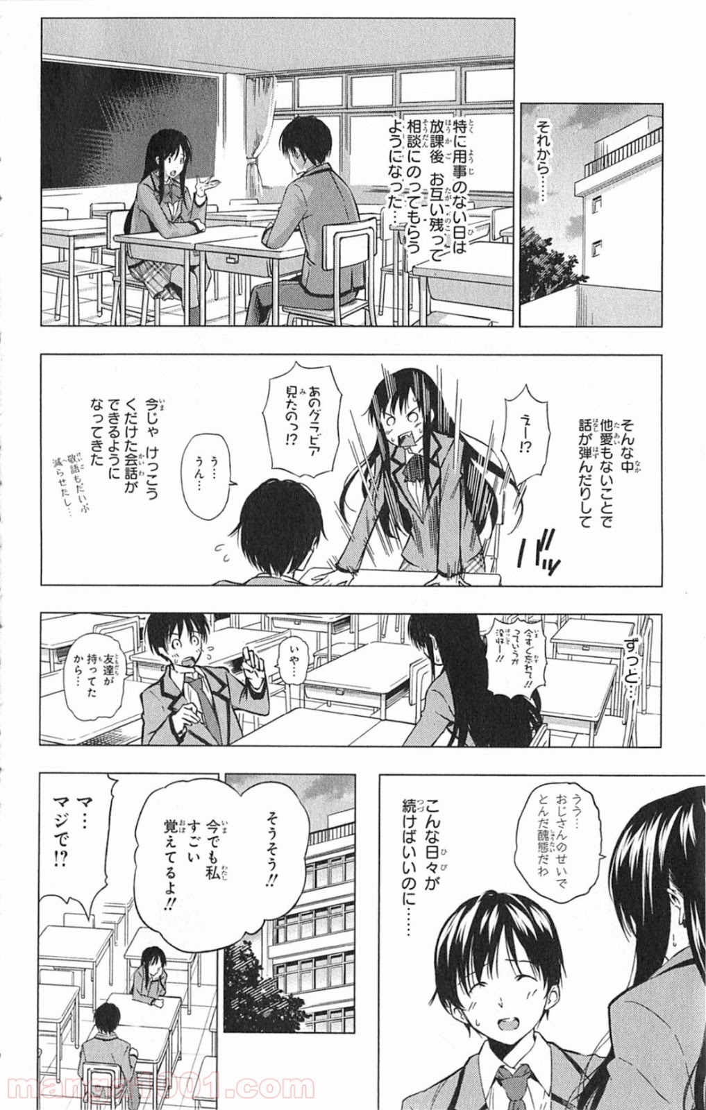 食戟のソーマ - raw - 第21.5話 - https://jppp.mangajikan.cc/jppp/06080053/l0mtlydicme.jpg