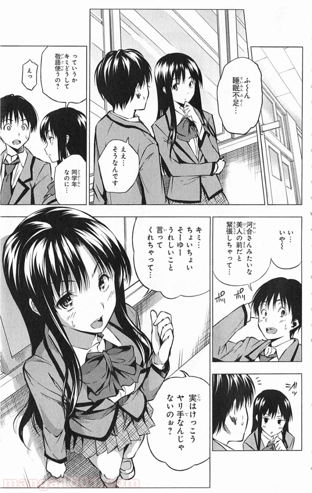 食戟のソーマ - raw - 第21.5話 - https://jppp.mangajikan.cc/jppp/06080053/m4x45e3yv4o.jpg