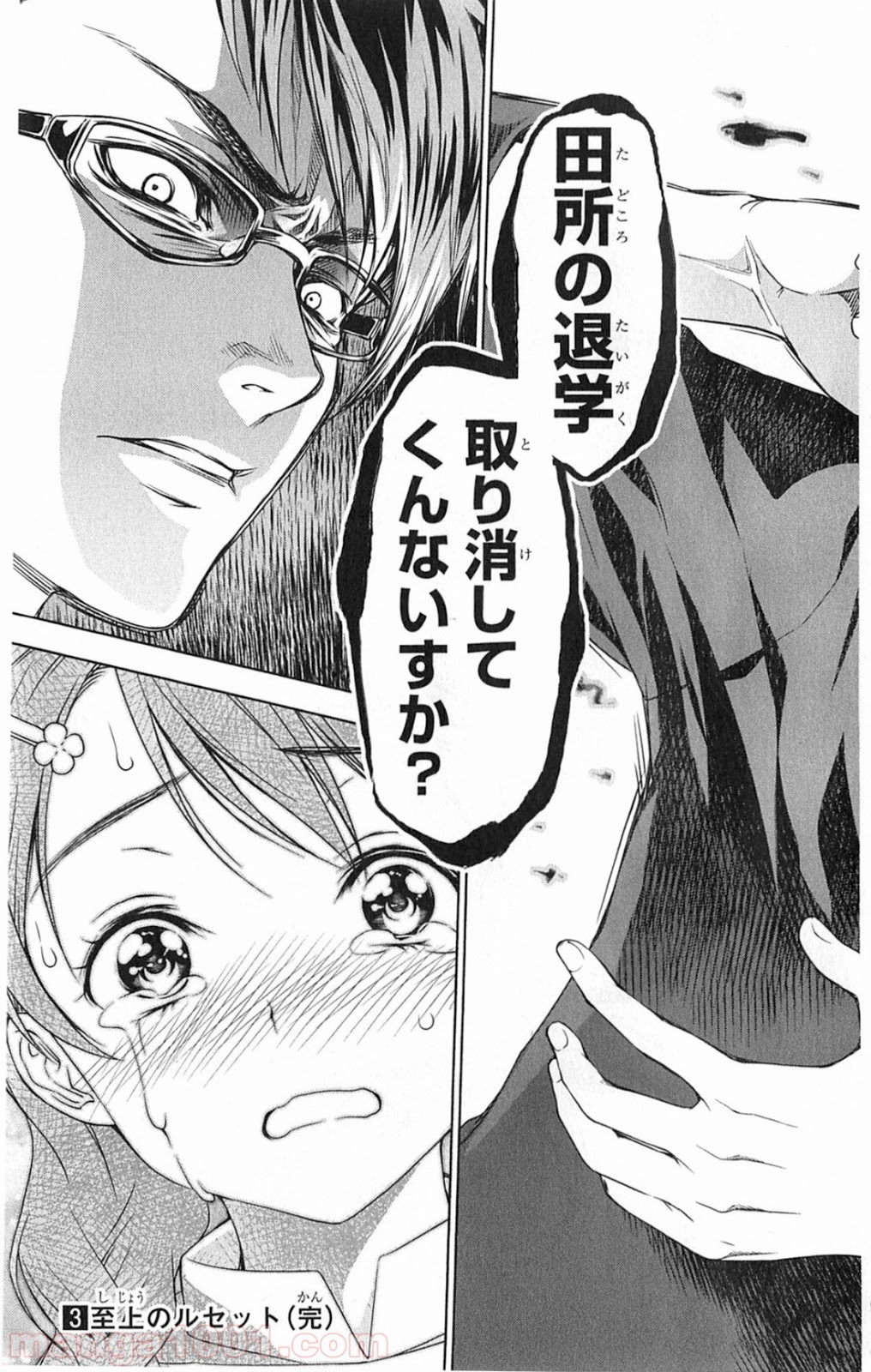 食戟のソーマ - raw - 第21話 - https://jppp.mangajikan.cc/jppp/06080053/o5kgxu3c2wn.jpg