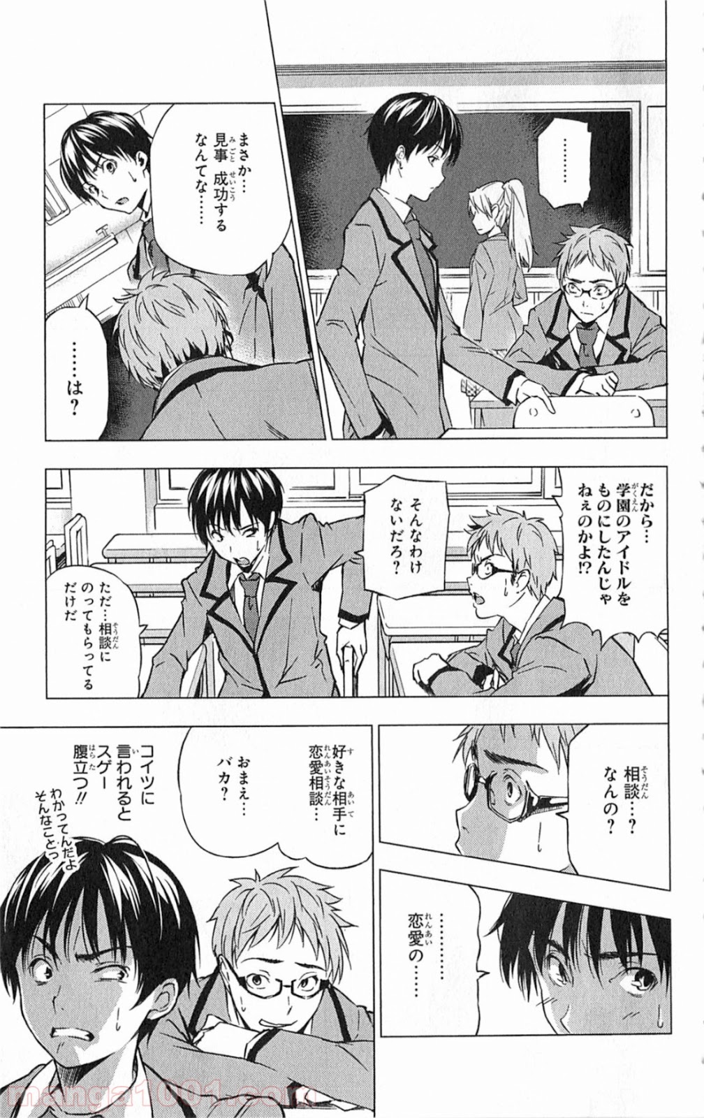 食戟のソーマ - raw - 第21.5話 - https://jppp.mangajikan.cc/jppp/06080053/pfq1prfaz5i.jpg