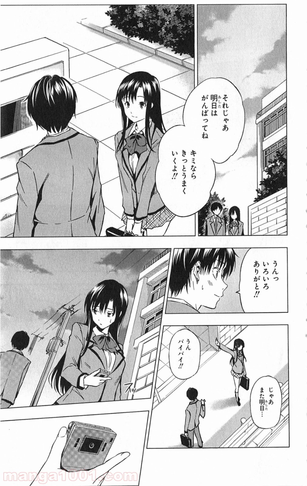 食戟のソーマ - raw - 第21.5話 - https://jppp.mangajikan.cc/jppp/06080053/triyl3q0hjv.jpg