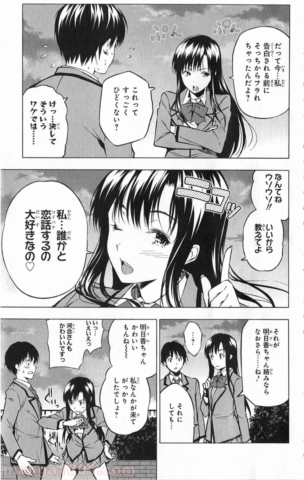 食戟のソーマ - raw - 第21.5話 - https://jppp.mangajikan.cc/jppp/06080053/vzecx2xbj0d.jpg