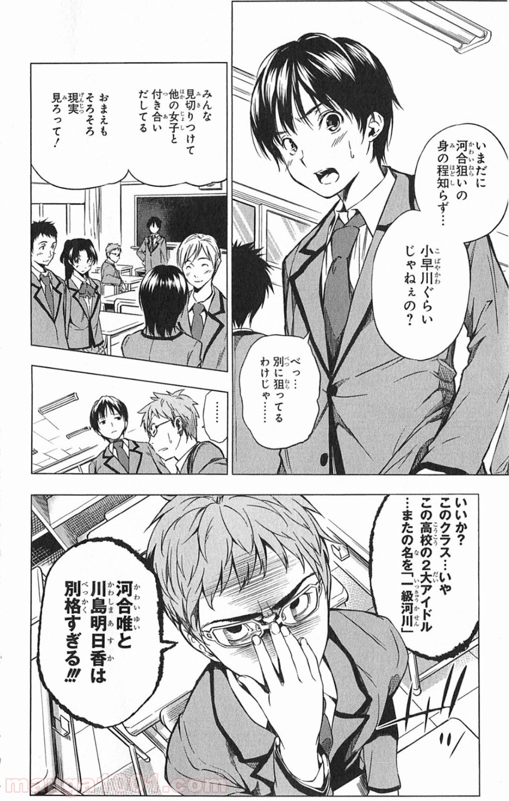 食戟のソーマ - raw - 第21.5話 - https://jppp.mangajikan.cc/jppp/06080053/w2jcqya4m0h.jpg