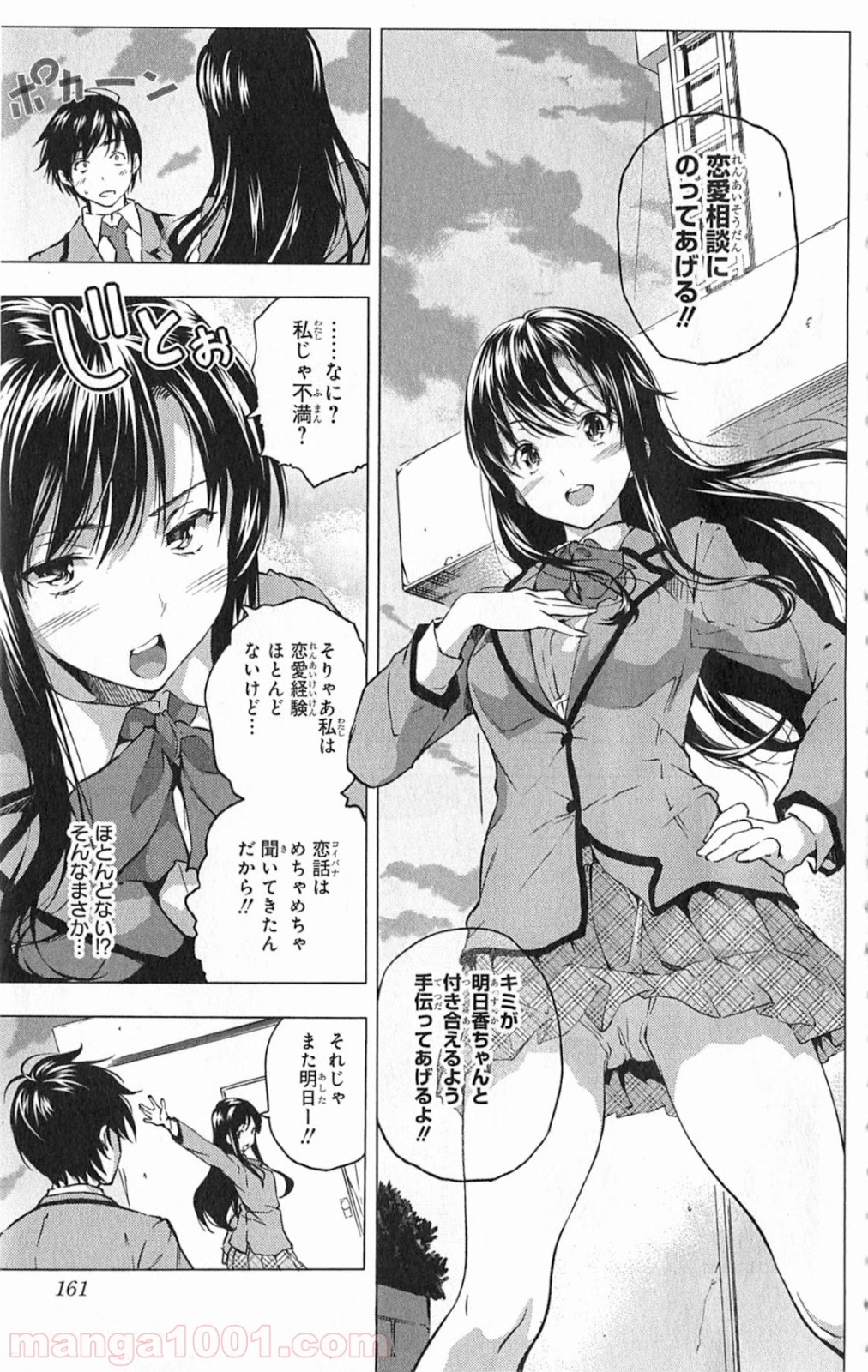 食戟のソーマ - raw - 第21.5話 - https://jppp.mangajikan.cc/jppp/06080053/x2sv45n1fmv.jpg