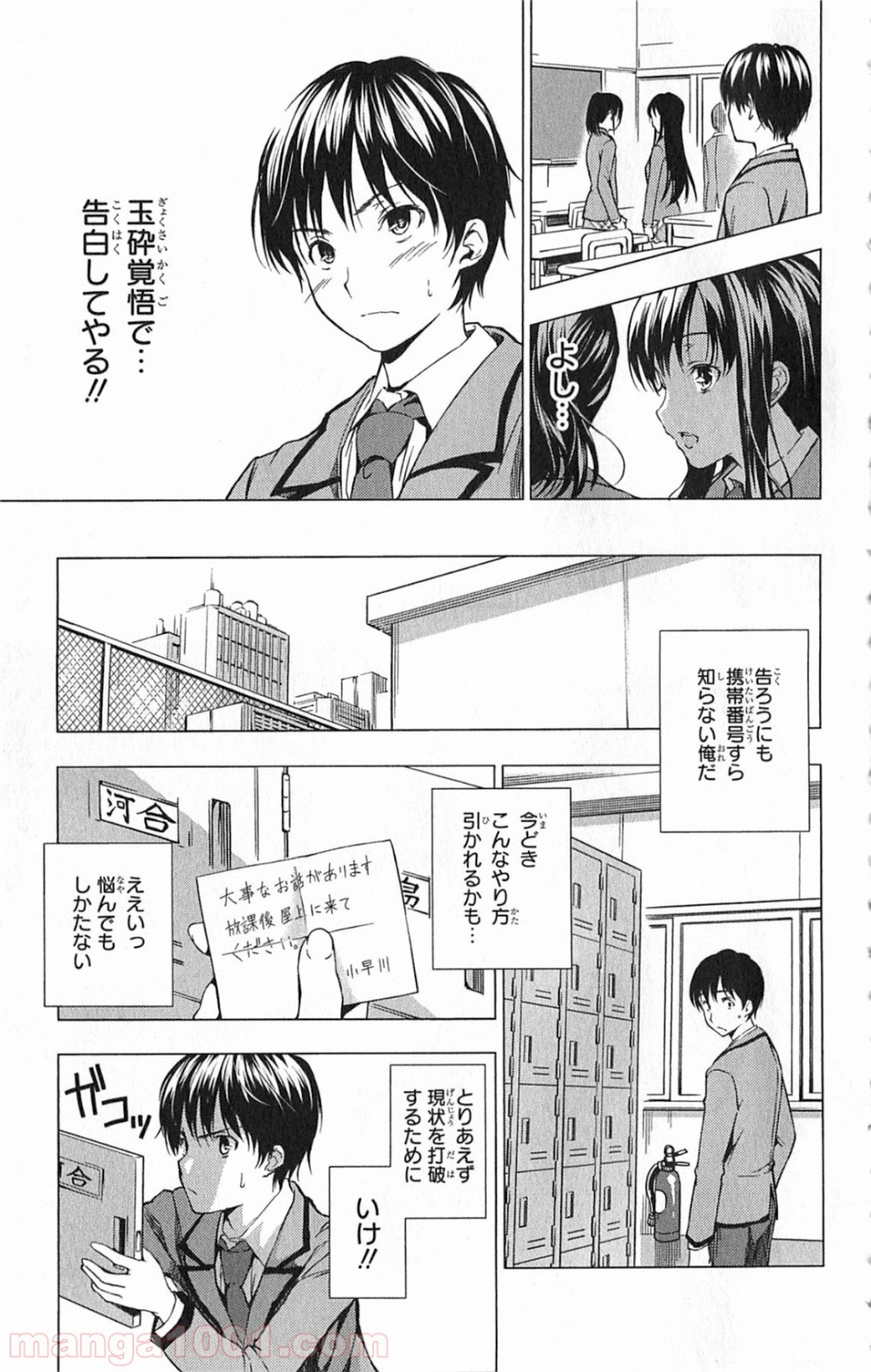 食戟のソーマ - raw - 第21.5話 - https://jppp.mangajikan.cc/jppp/06080053/yf1t4ltfn4y.jpg
