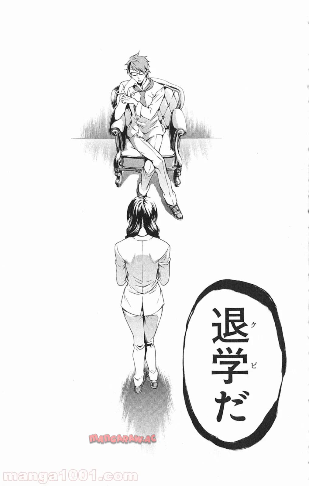 食戟のソーマ - raw - 第20話 - https://jppp.mangajikan.cc/jppp/06080054/2zpfe4eokuh.jpg