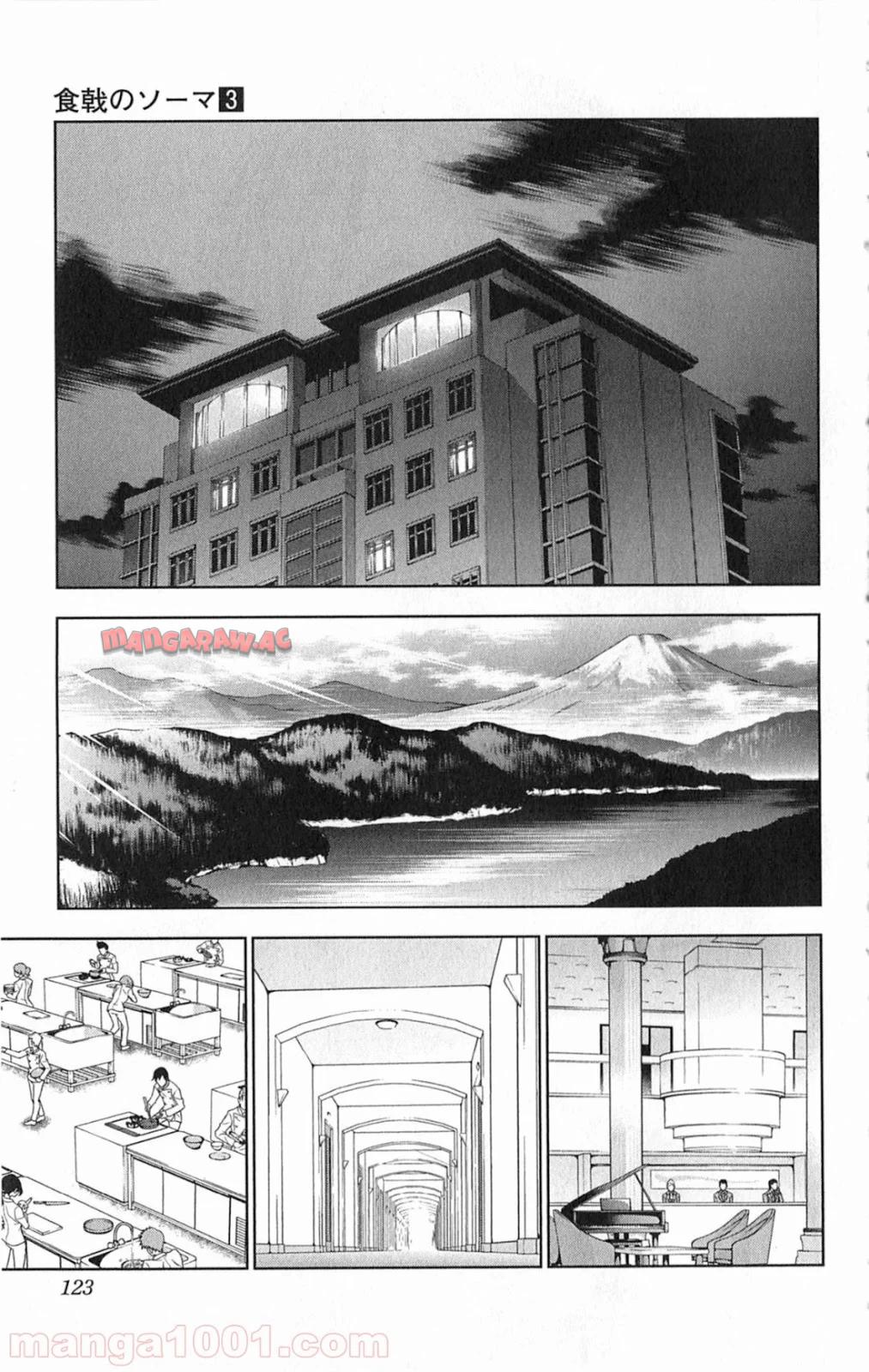 食戟のソーマ - raw - 第20話 - https://jppp.mangajikan.cc/jppp/06080054/3m0wtusr2tw.jpg