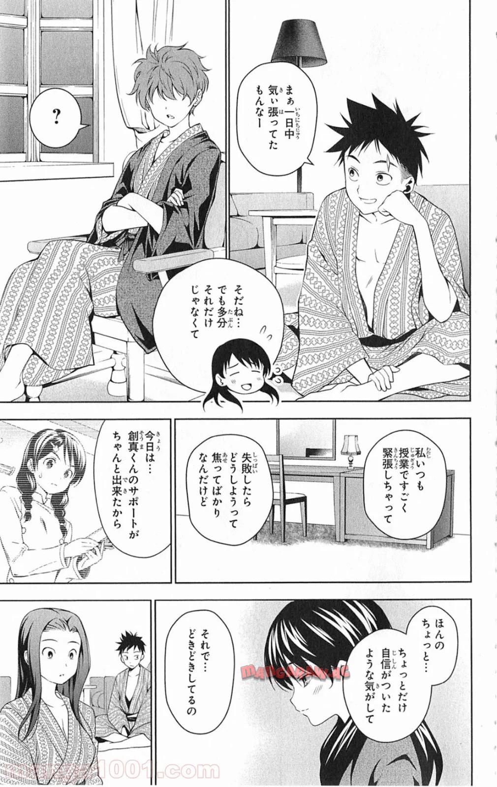 食戟のソーマ - raw - 第20話 - https://jppp.mangajikan.cc/jppp/06080054/fuo5phim2cu.jpg