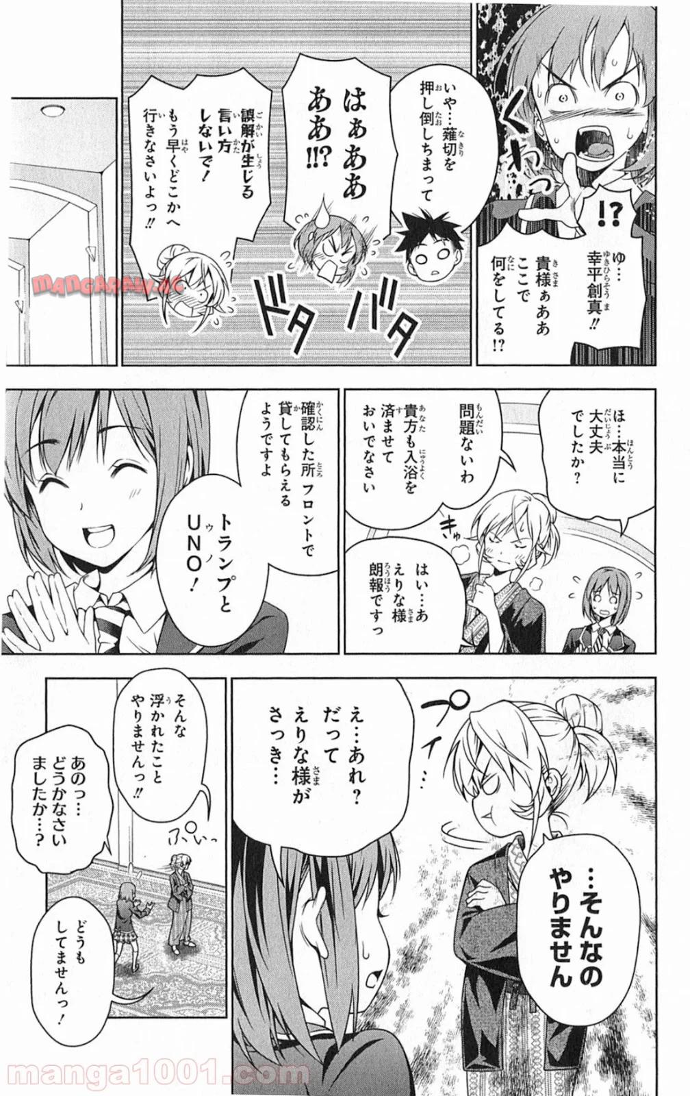 食戟のソーマ - raw - 第20話 - https://jppp.mangajikan.cc/jppp/06080054/hanesesvb5a.jpg