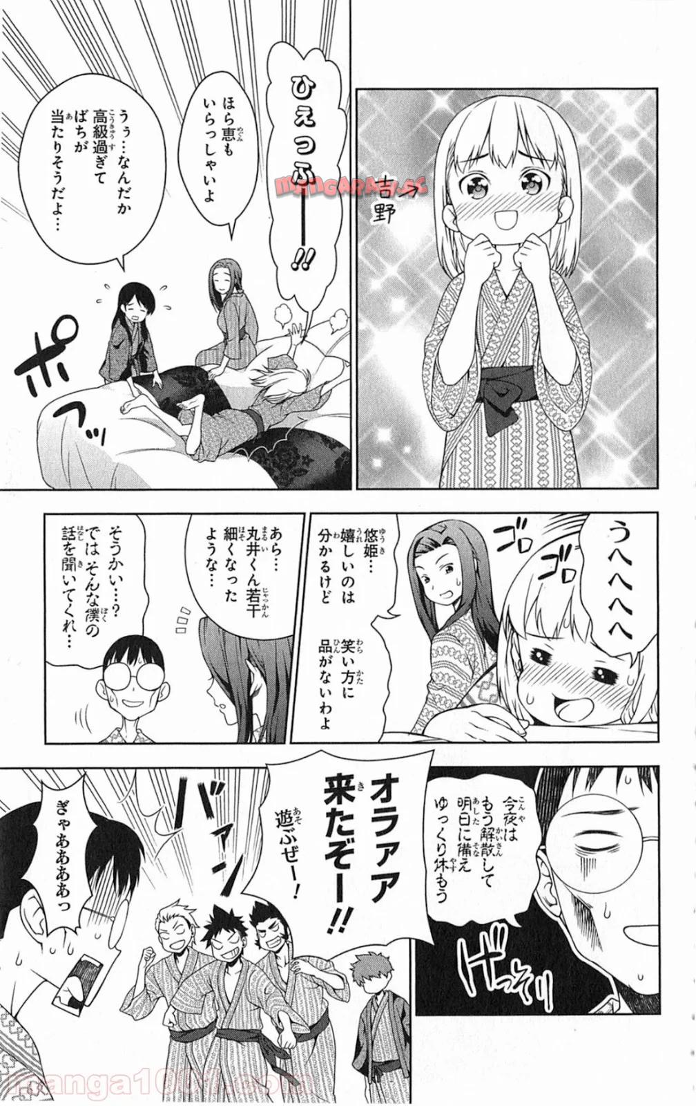 食戟のソーマ - raw - 第20話 - https://jppp.mangajikan.cc/jppp/06080054/hm44ao3wcx3.jpg