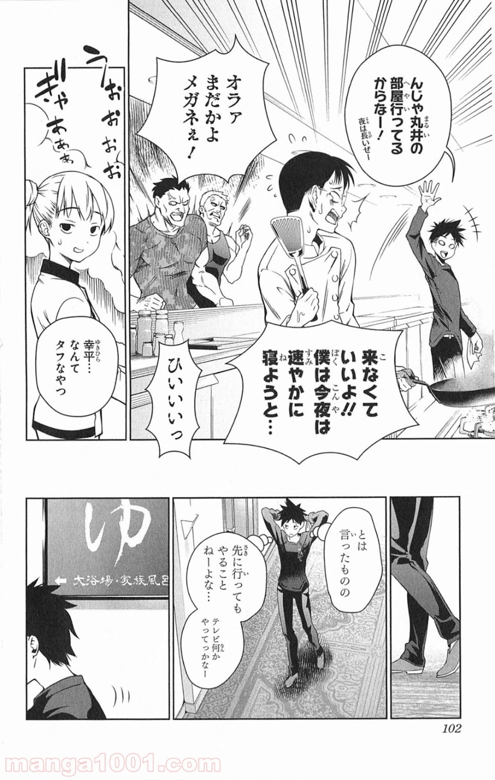 食戟のソーマ - raw - 第19話 - https://jppp.mangajikan.cc/jppp/06080054/jecgowbquqr.jpg