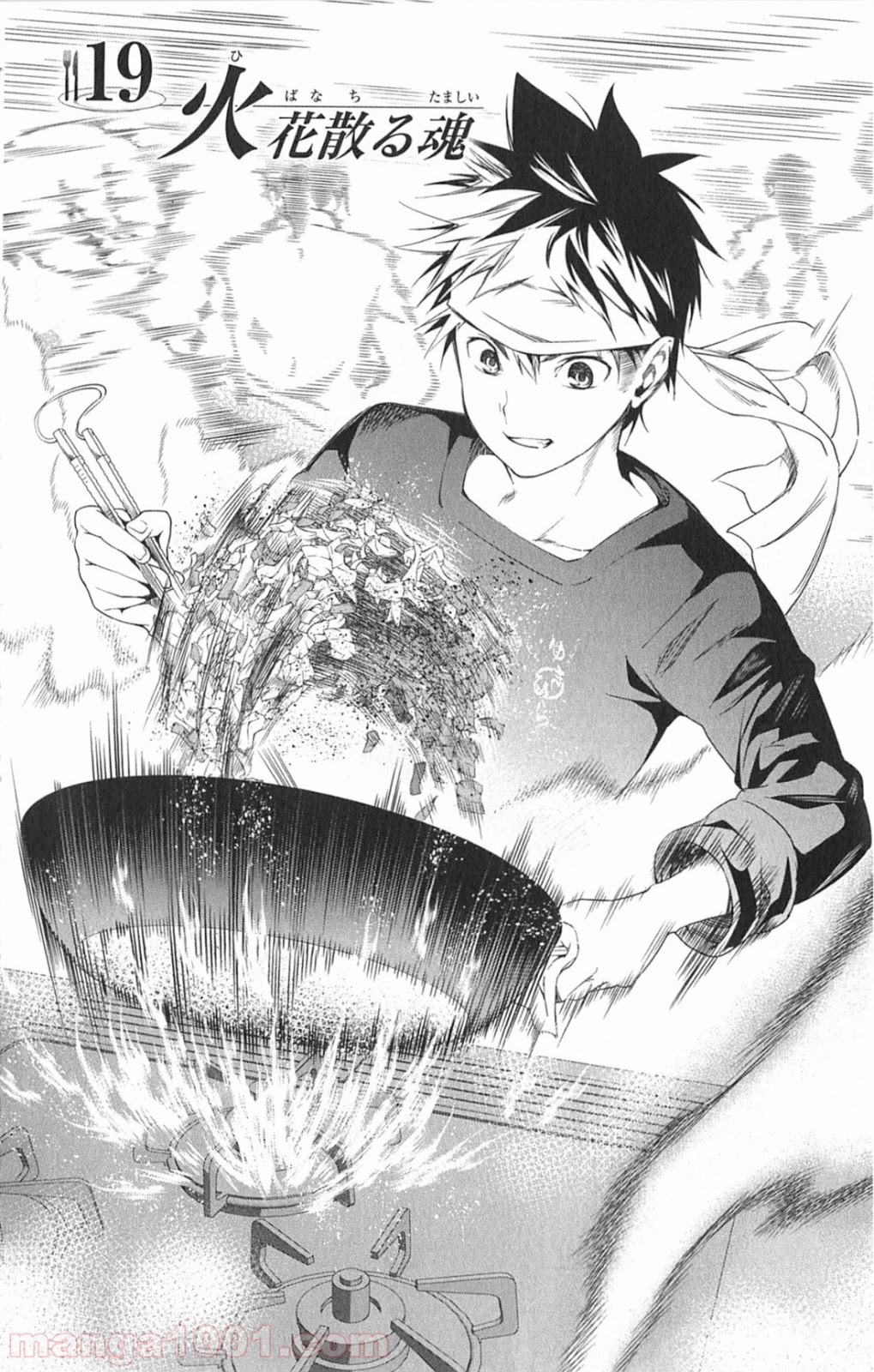 食戟のソーマ - raw - 第19話 - https://jppp.mangajikan.cc/jppp/06080054/nyc2zhnugub.jpg