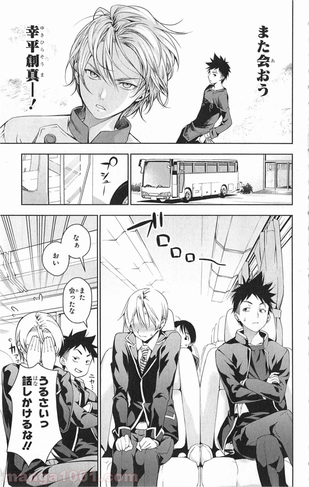 食戟のソーマ - raw - 第19話 - https://jppp.mangajikan.cc/jppp/06080054/s2khljuqgax.jpg