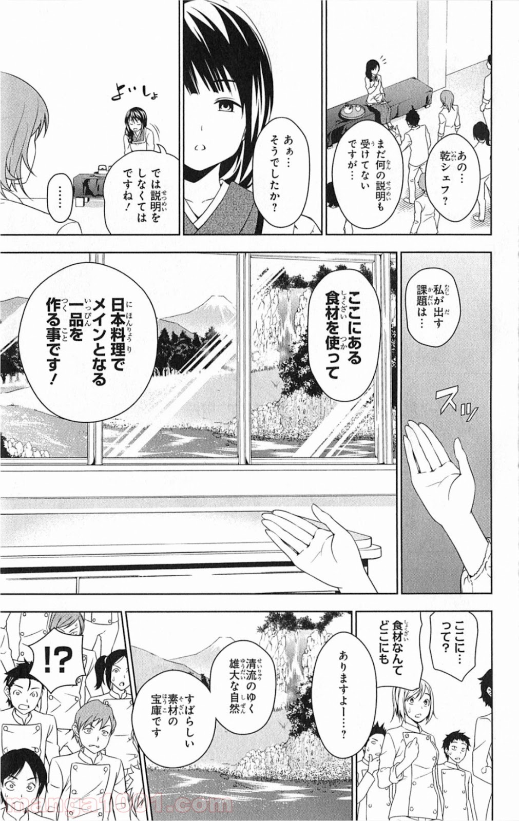 食戟のソーマ - raw - 第16話 - https://jppp.mangajikan.cc/jppp/06080055/bjc33wcmdsu.jpg