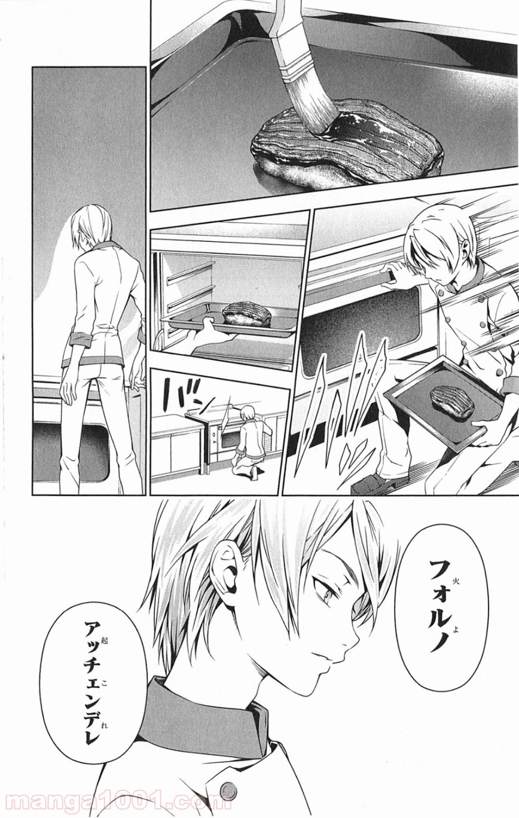 食戟のソーマ - raw - 第16話 - https://jppp.mangajikan.cc/jppp/06080055/e1wpfcfaksi.jpg