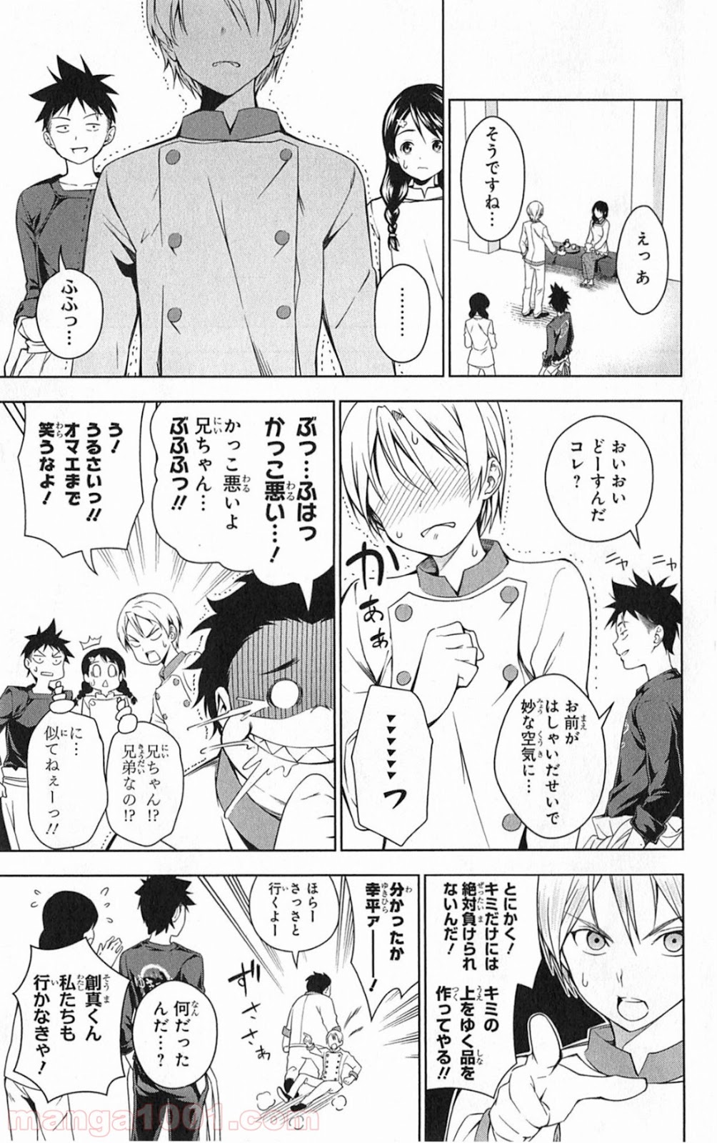 食戟のソーマ - raw - 第16話 - https://jppp.mangajikan.cc/jppp/06080055/nc0f5oqdy41.jpg