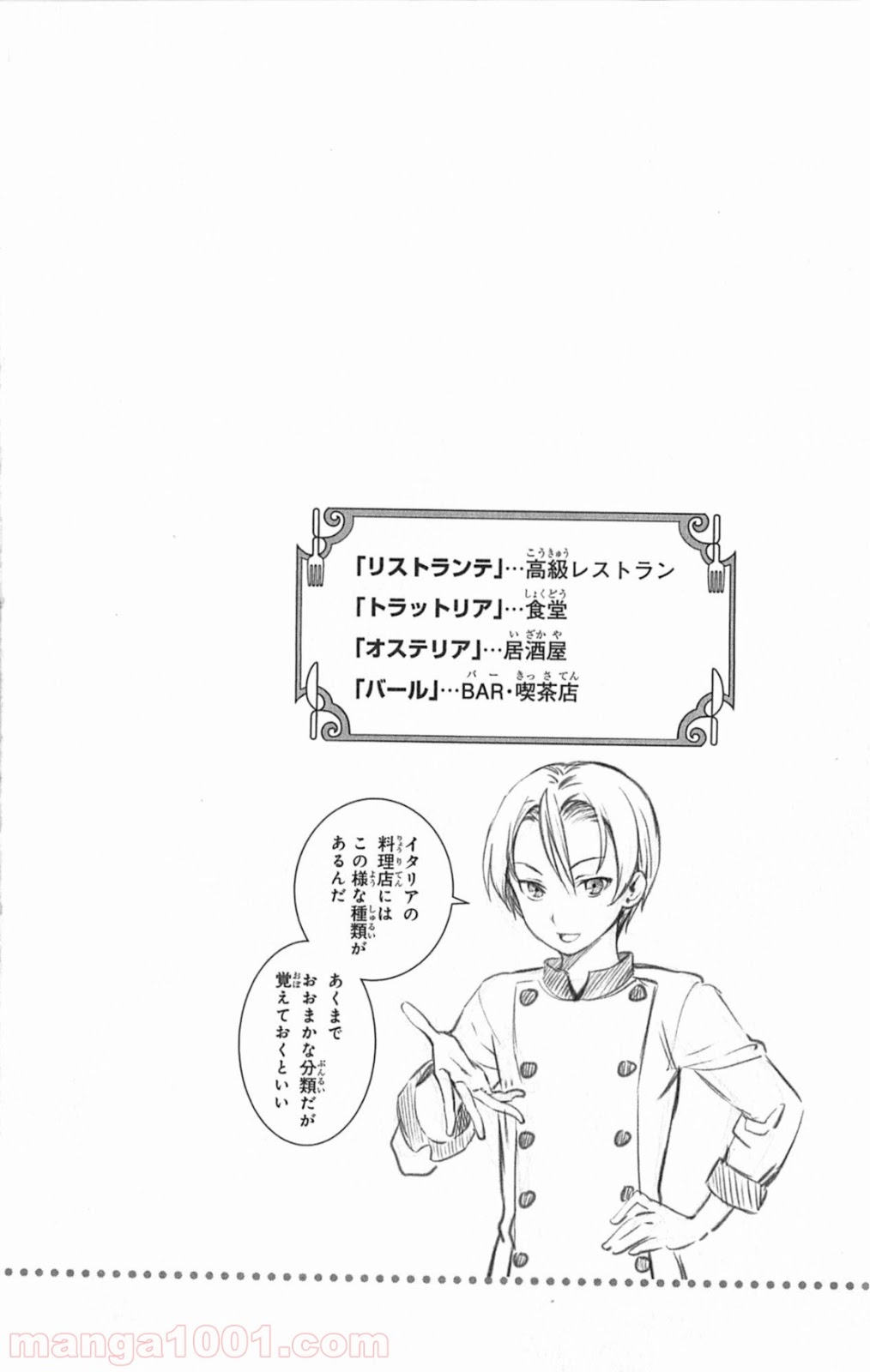 食戟のソーマ - raw - 第16話 - https://jppp.mangajikan.cc/jppp/06080055/u3j1453vagp.jpg