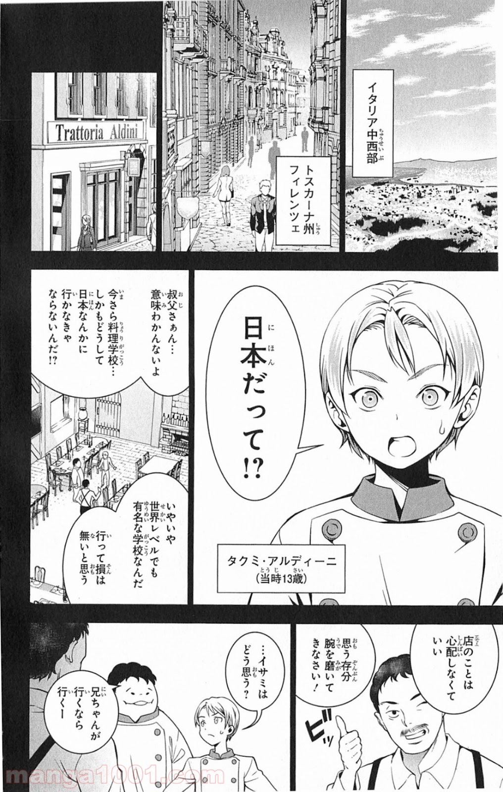 食戟のソーマ - raw - 第17話 - https://jppp.mangajikan.cc/jppp/06080055/xemoxezflbw.jpg