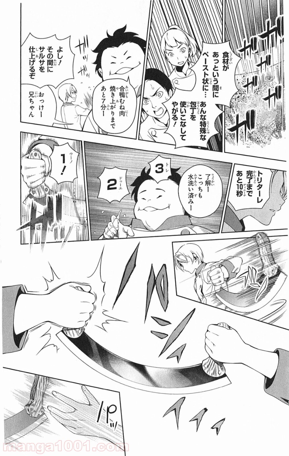 食戟のソーマ - raw - 第17話 - https://jppp.mangajikan.cc/jppp/06080055/z5ixkt4042x.jpg