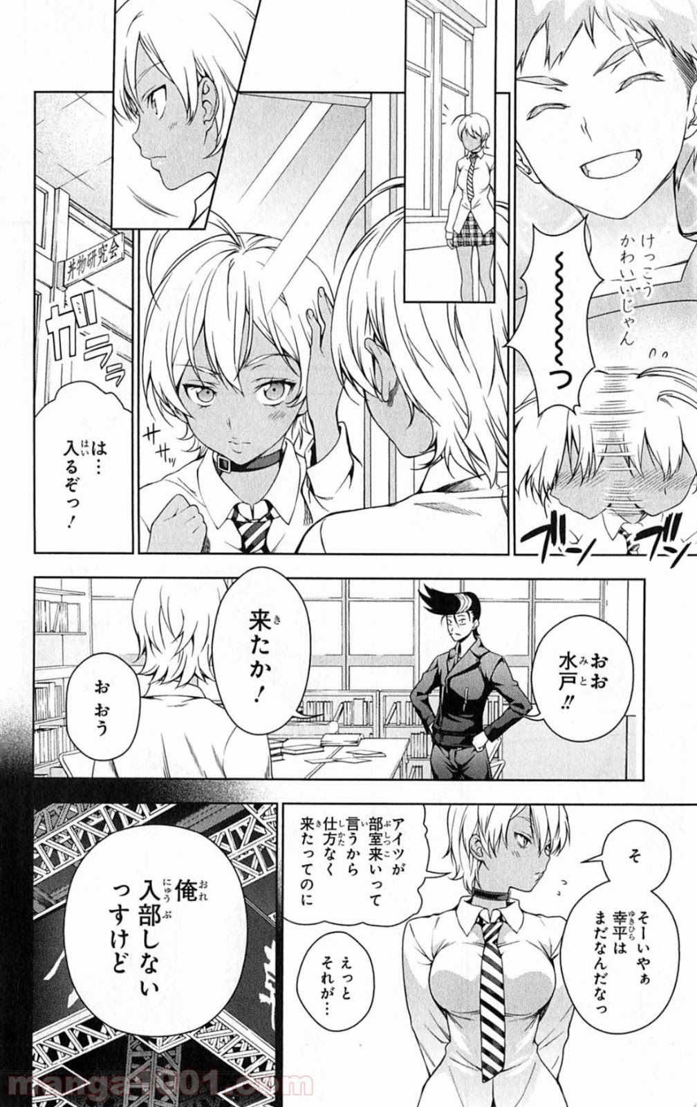 食戟のソーマ - raw - 第13話 - https://jppp.mangajikan.cc/jppp/06080056/4zd0y3v4w3w.jpg