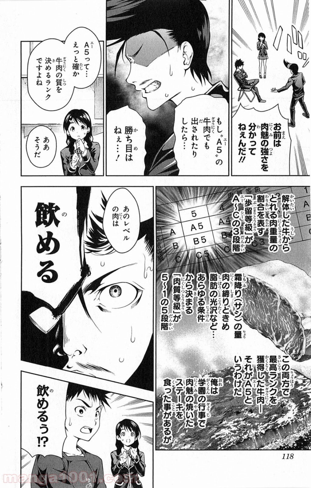 食戟のソーマ - raw - 第11話 - https://jppp.mangajikan.cc/jppp/06080056/50blcnx5rie.jpg