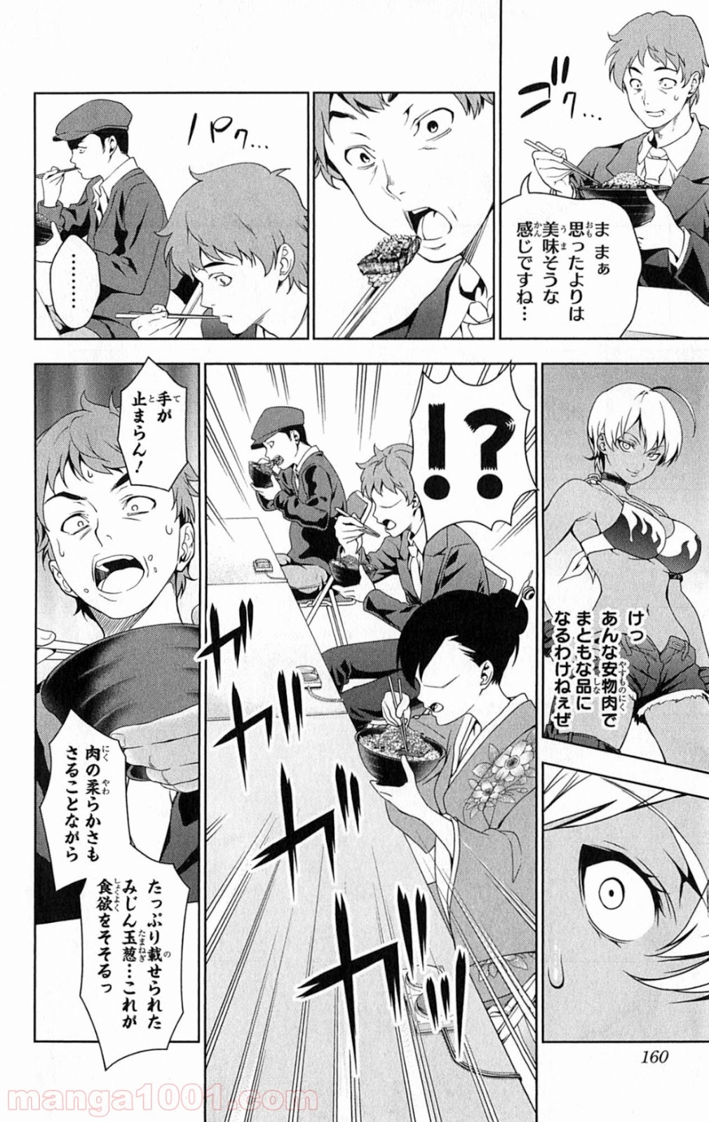 食戟のソーマ - raw - 第13話 - https://jppp.mangajikan.cc/jppp/06080056/5ukrvic34wl.jpg